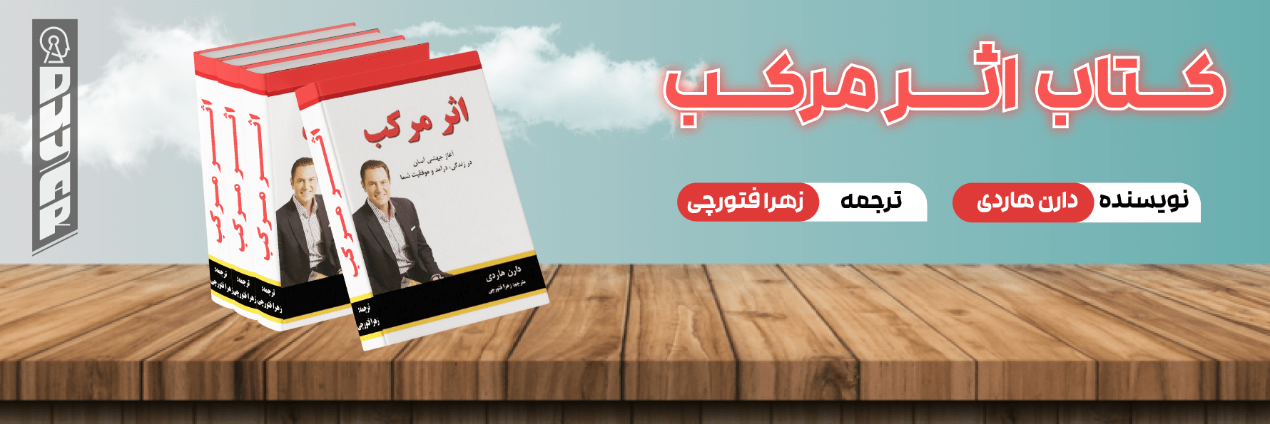 اثر-مرکب-min